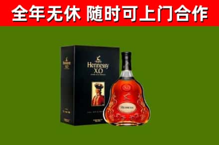 茫崖市烟酒回收轩尼诗XO.jpg