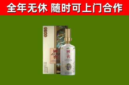 茫崖市回收国窖1573价格