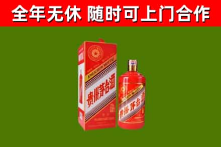 茫崖市烟酒回收生肖茅台酒瓶.jpg