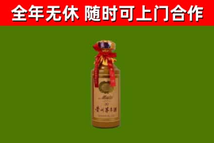 茫崖市烟酒回收30年茅台酒.jpg