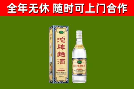 茫崖市回收沱牌曲酒