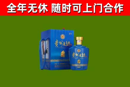 茫崖市回收贵州大曲