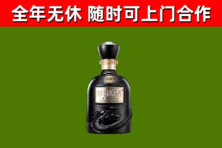茫崖市回收古井贡酒