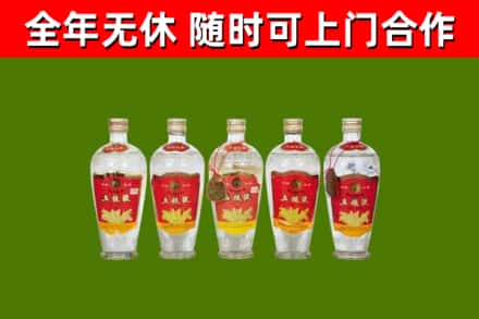 茫崖市回收老五粮液