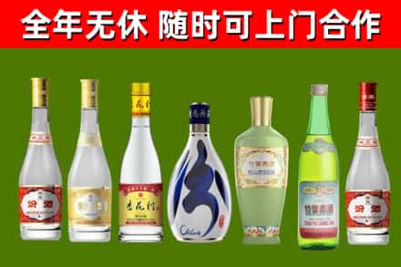 茫崖市烟酒回收汾酒系列.jpg