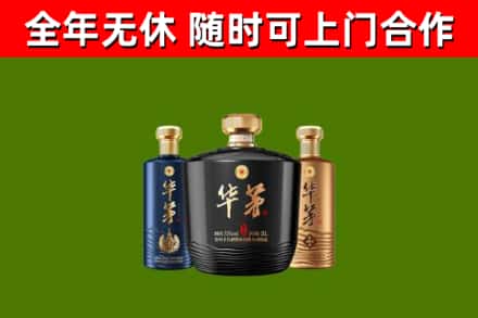 茫崖市回收华茅