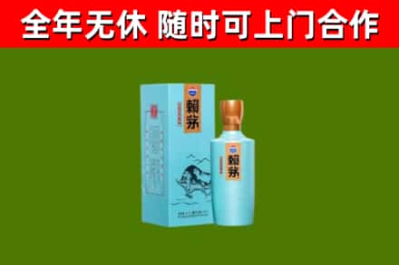 茫崖市回收赖茅