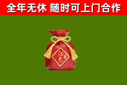 茫崖市烟酒回收酒鬼酒.jpg