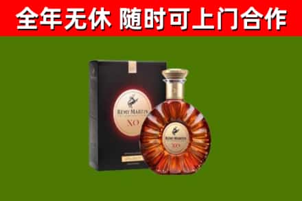茫崖市烟酒回收人头马XO洋酒.jpg