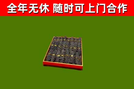 茫崖市烟酒回收海参.jpg